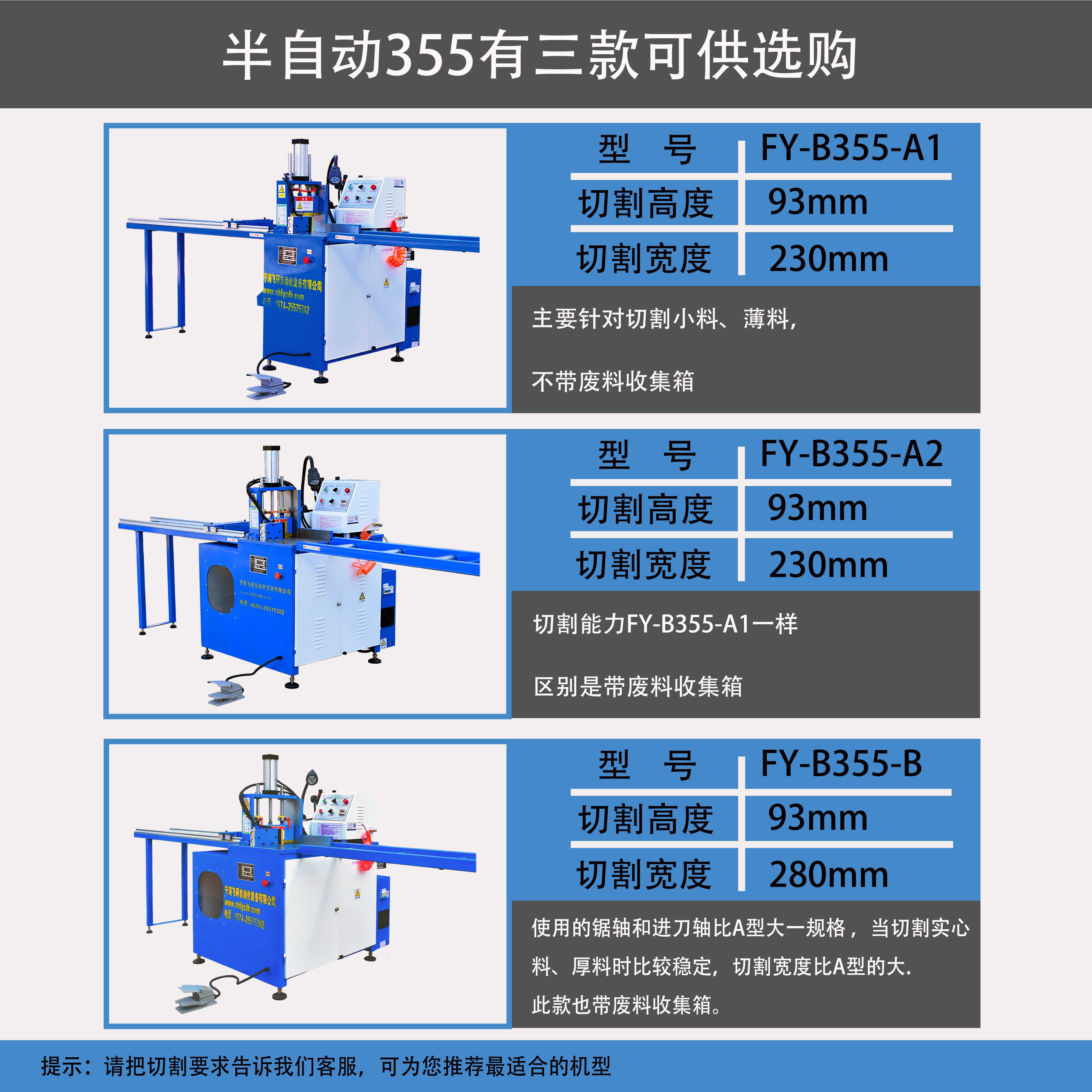切鋁機(jī) 切鋁機(jī)